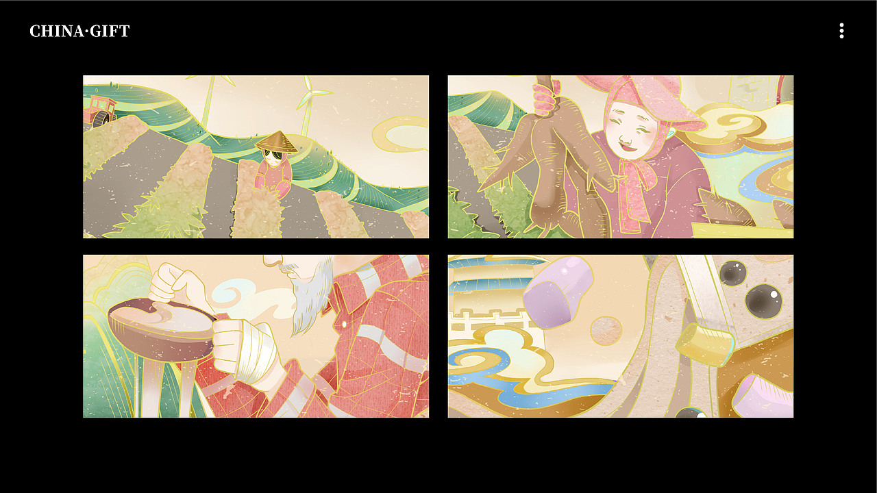 CHINA·GIFT丨中国·礼九州茶饮品牌设计