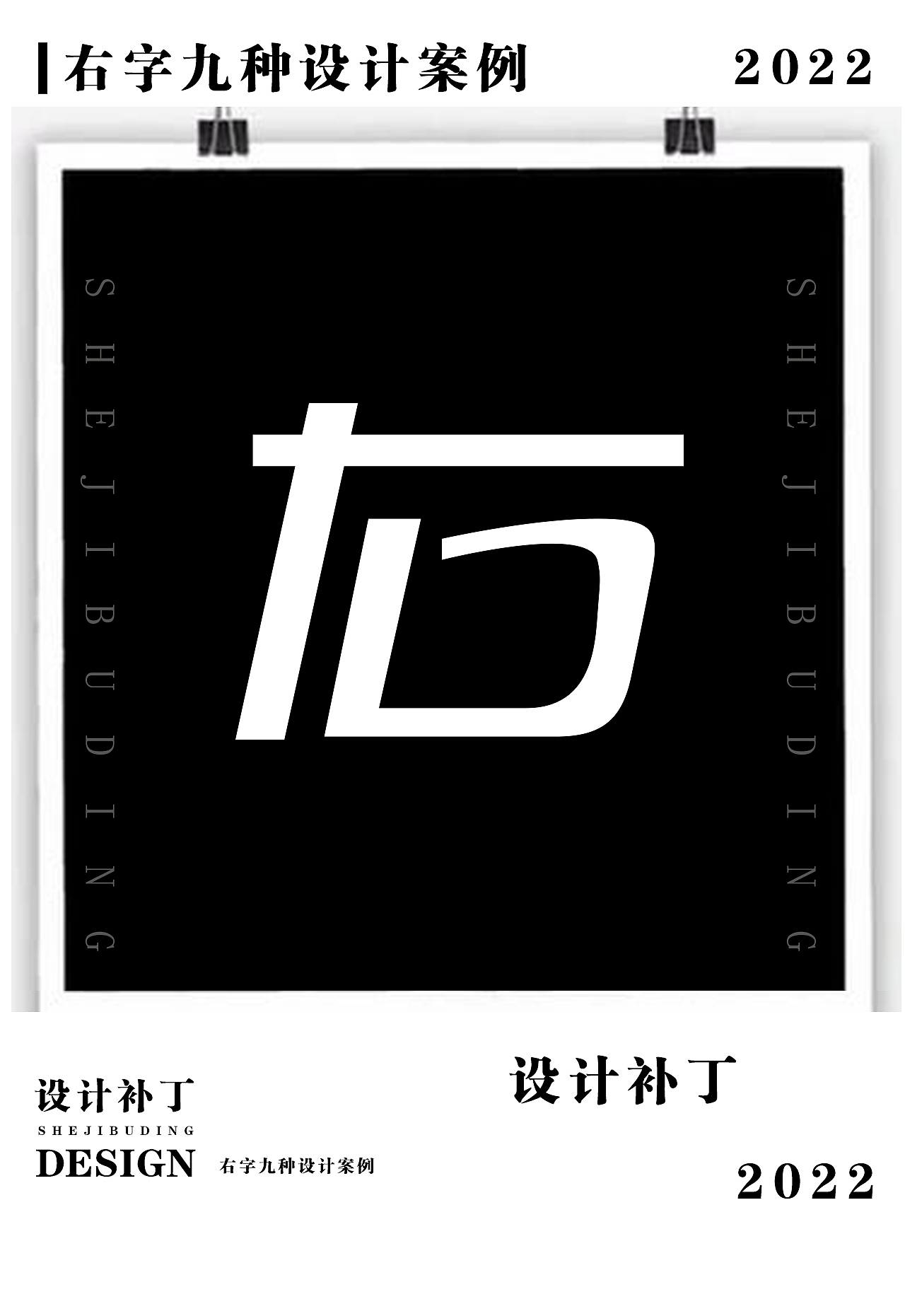 常用字体字典，十一期（图ZMzI4NjU1OTg4） - 字体/字形 - 站酷设计师设计补丁原创素材 - 站酷ZCOOL