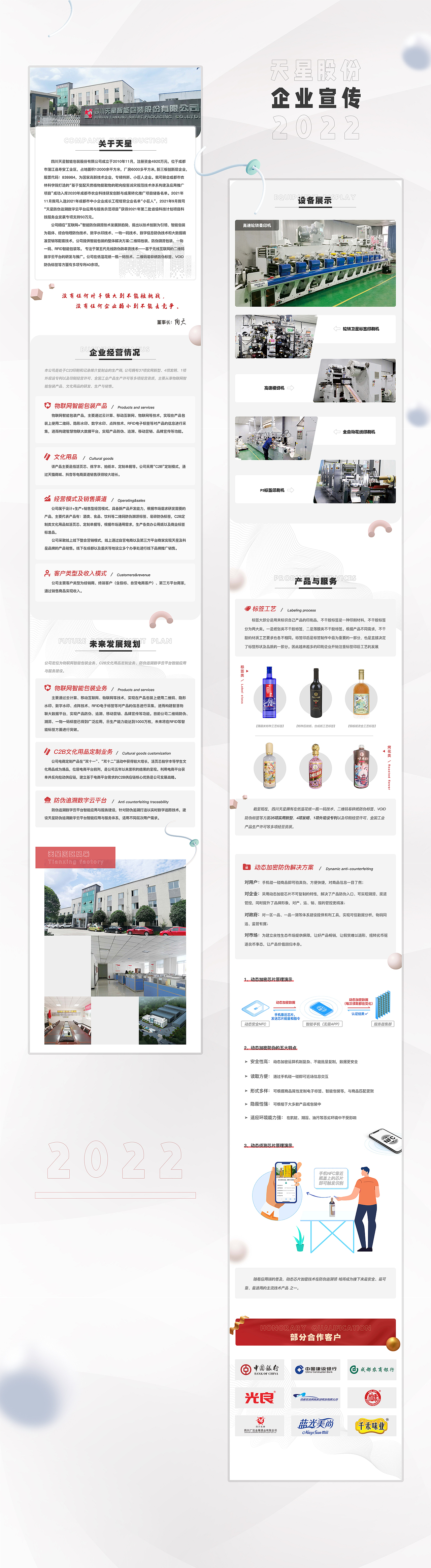 运营、物料设计