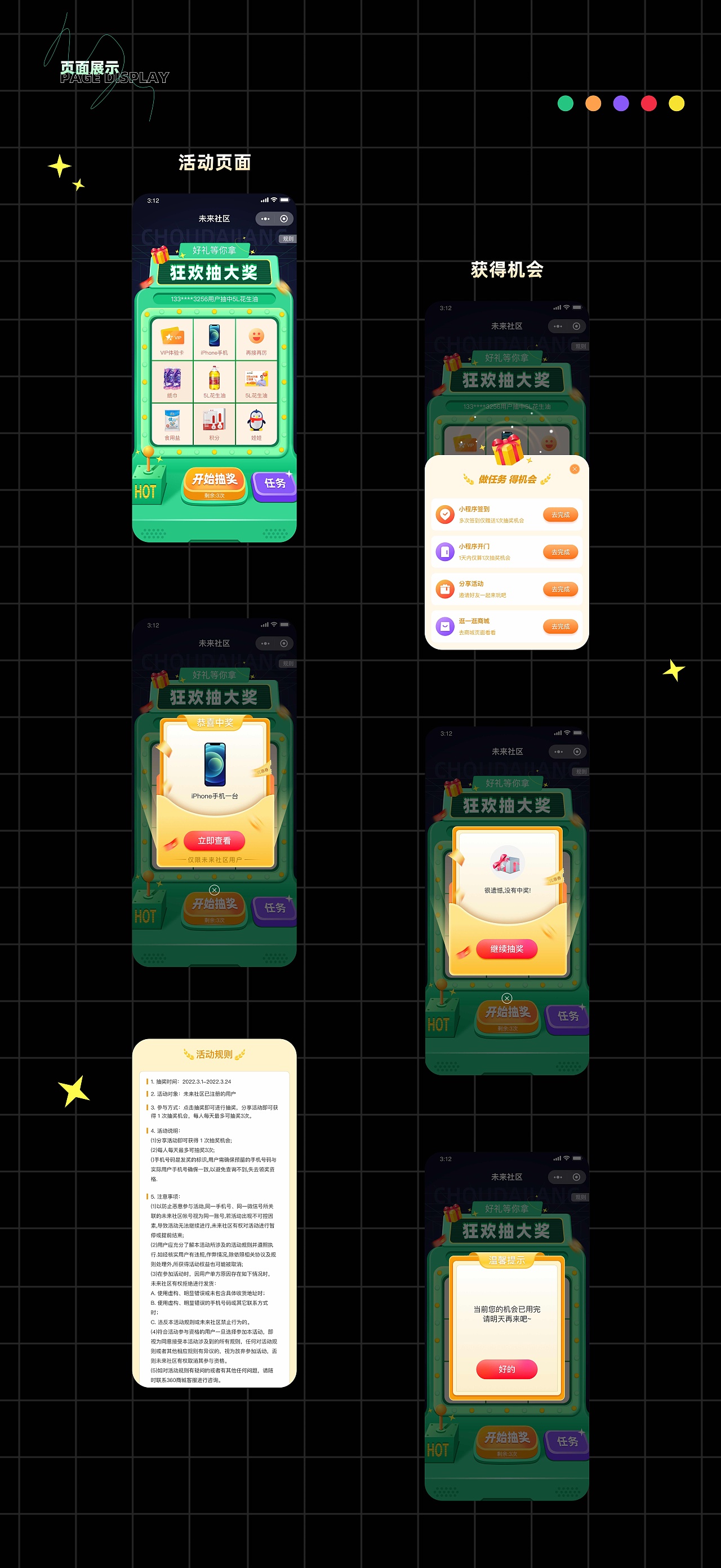 运营活动/小智吉祥物