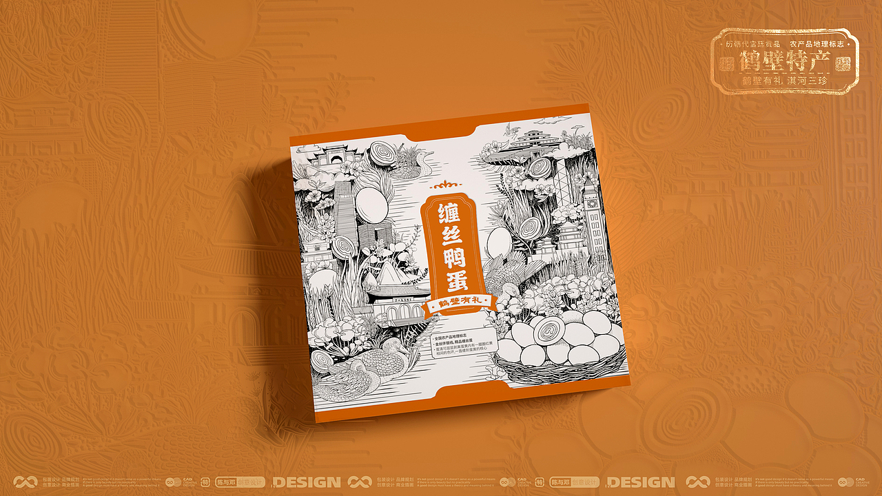 鹤壁有礼·淇河三珍（图ZMzEzMjYzMzY4） - 包装 - 站酷设计师有象造物原创素材 - 站酷ZCOOL