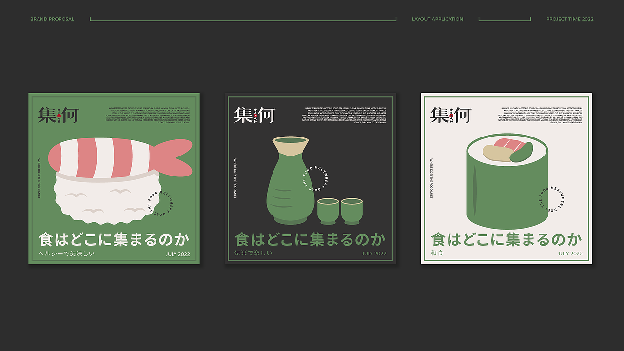 集何日料×栗子柒|吃日料 来集何（图ZMzEzNTkxNjE2） - 品牌 - 站酷设计师栗子柒儿原创素材 - 站酷ZCOOL