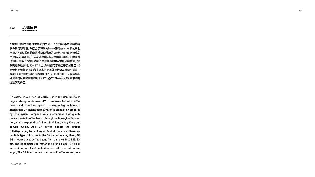 G7咖啡品牌设计