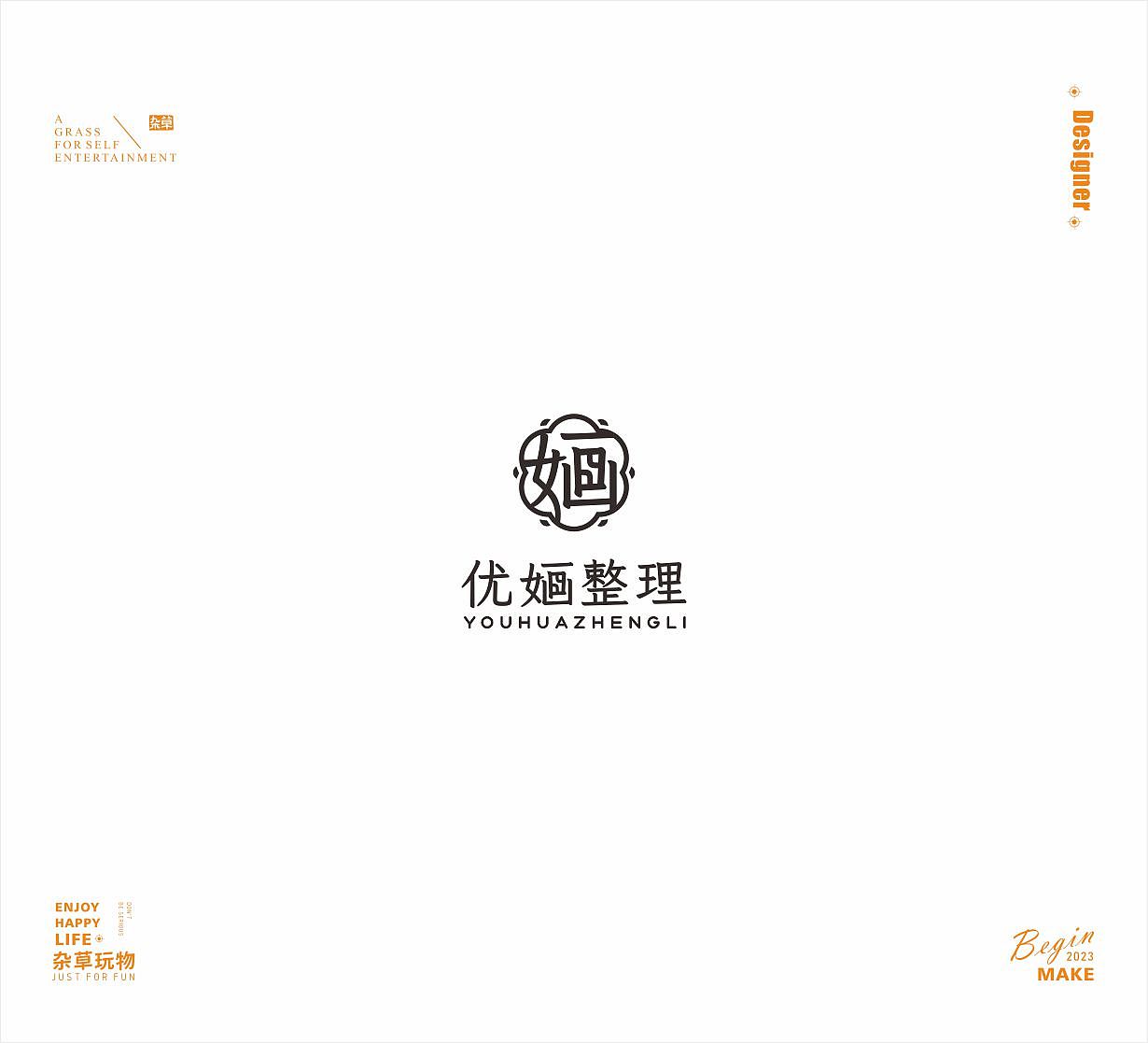 3个月的LOGO设计合集