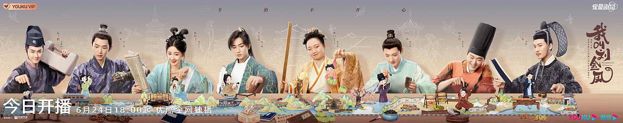 《我叫刘金凤》海报设计（图ZMzA5NjE0NDY0） - 其他影视 - 站酷设计师知米文化原创素材 - 站酷ZCOOL