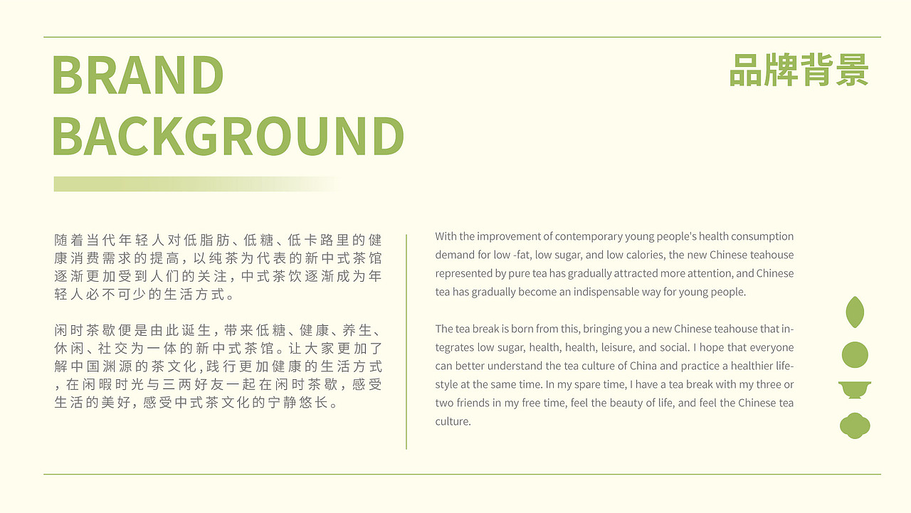 品牌设计 | 闲时茶歇·新中式茶馆品牌设计（图ZMzUxODQwNjIw） - 品牌 - 站酷设计师Xquiet原创素材 - 站酷ZCOOL