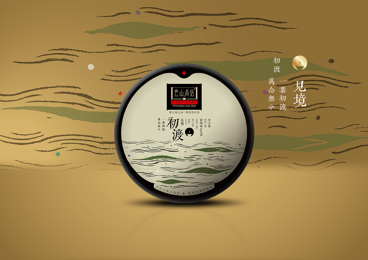 原创茶饼包装+张加+（图ZMzA0NzYxNjQw） - 包装 - 站酷设计师张加原创素材 - 站酷ZCOOL