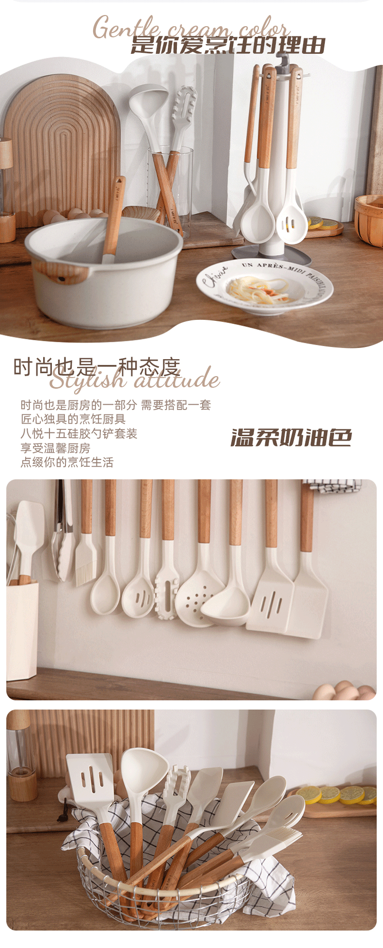 淘宝—厨房详情设计