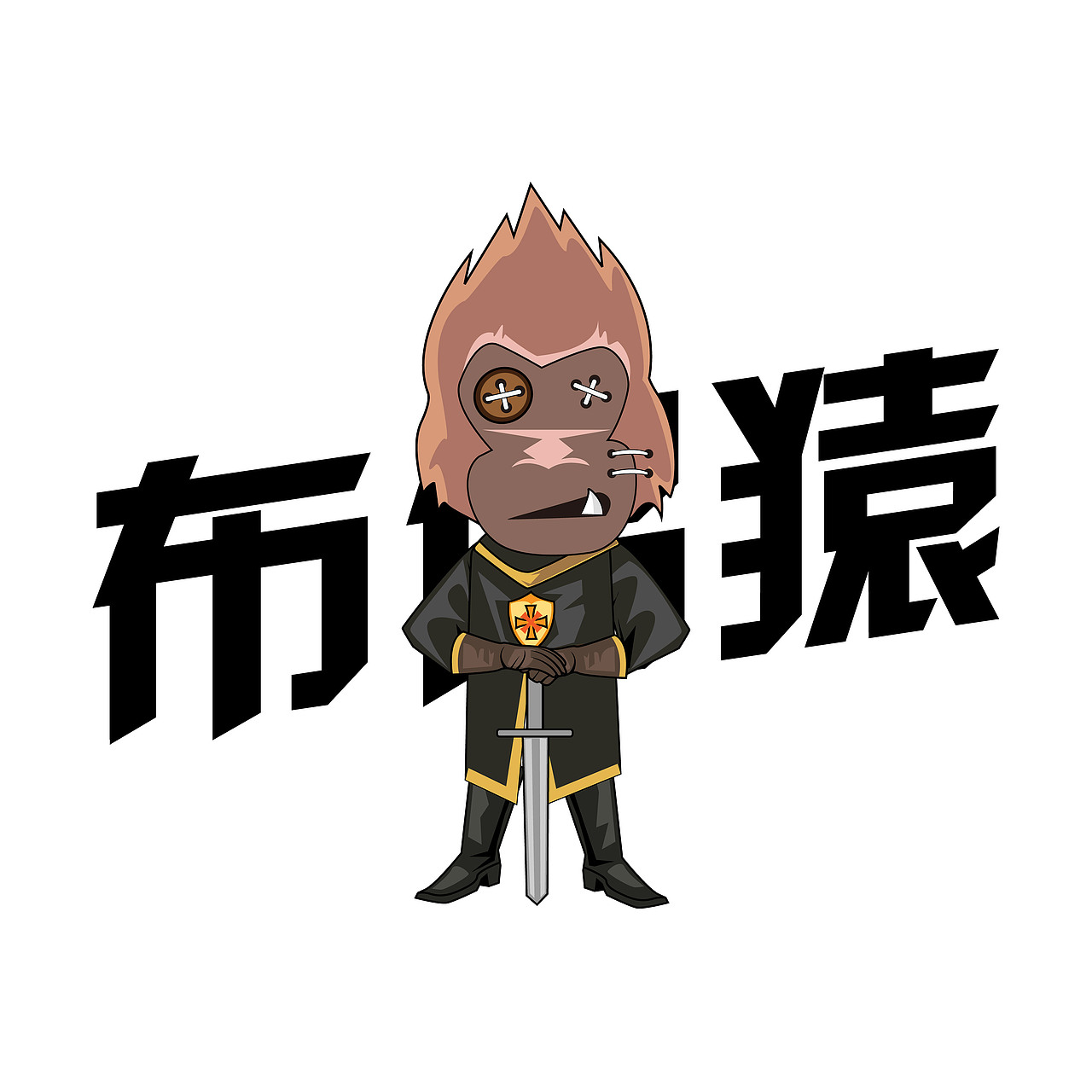 布偶猿（图ZMzM1NTIwNjYw） - 商业插画 - 站酷设计师流浪野猫原创素材 - 站酷ZCOOL