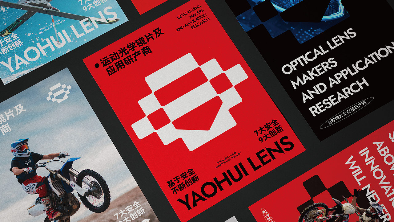「品牌设计」耀晖·运动光学镜片及应用研产商(图ZMzMwMzM2MzIw) - 品牌 - 站酷设计师大白菜Cab8age原创素材 - 站酷ZCOOL