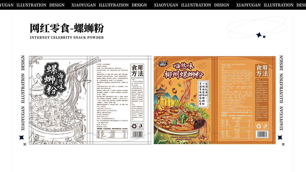 2022年包装插画 | 国潮风格作品合集