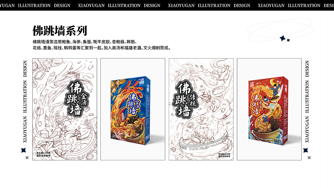 2022年包装插画 | 国潮风格作品合集