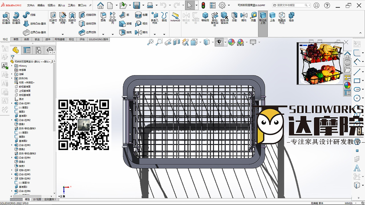双层水果植物篮