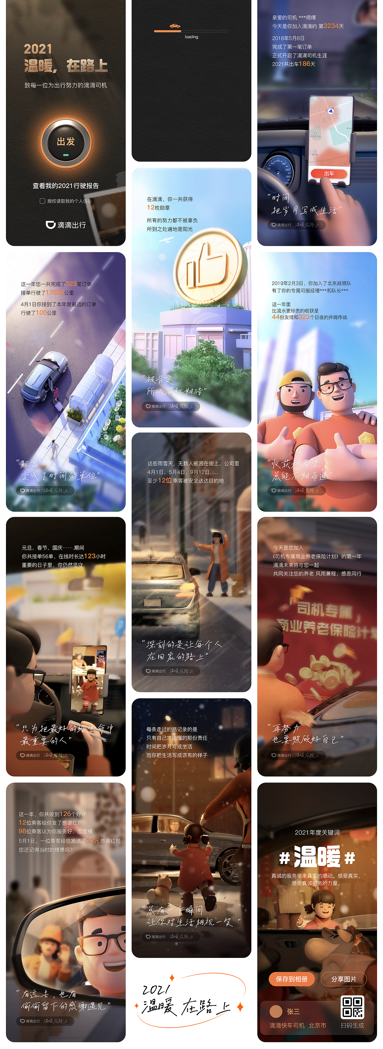 2023个人作品集（图ZMzMwNTkyNzQ4） - 人物/生物 - 站酷设计师WANG___YI原创素材 - 站酷ZCOOL