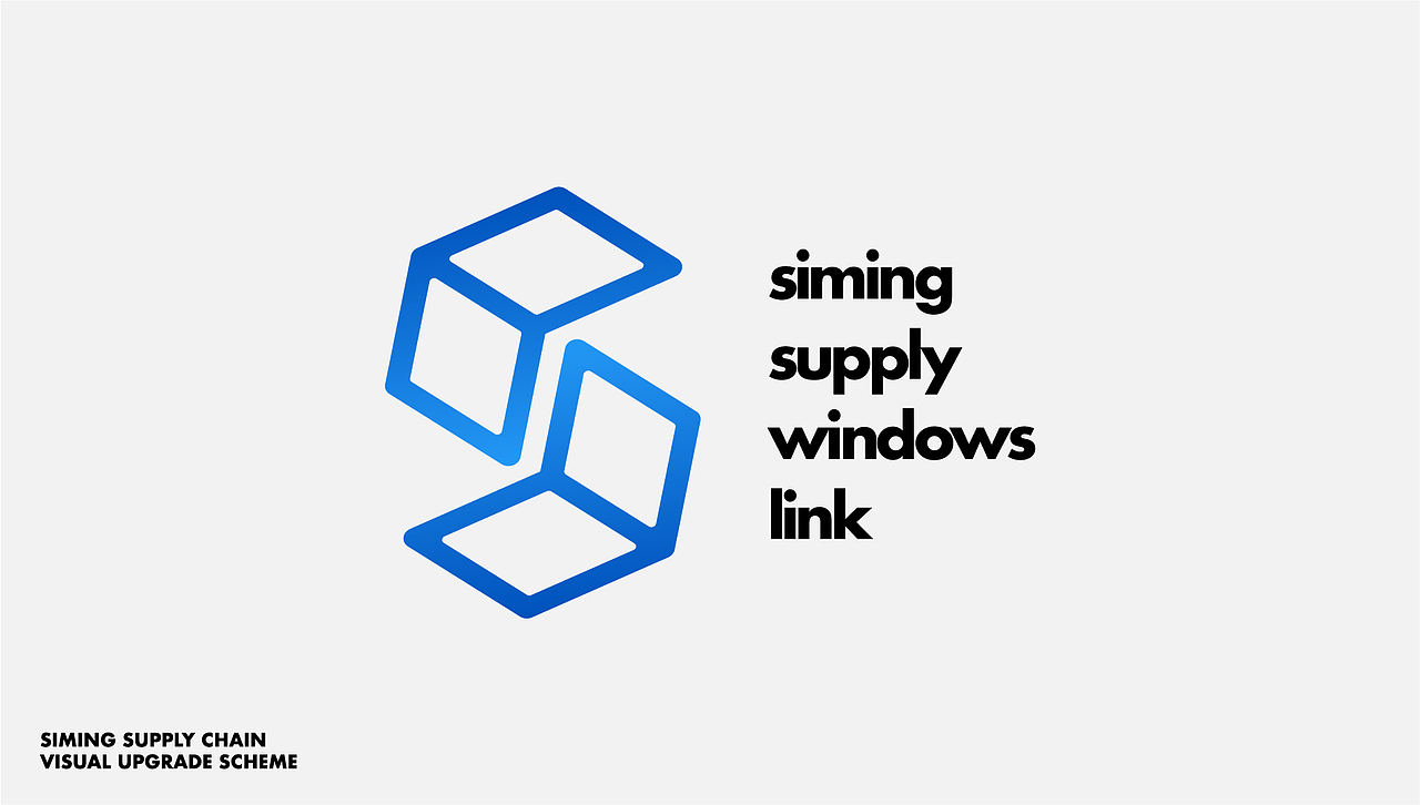 思明供应链|企业视觉设计