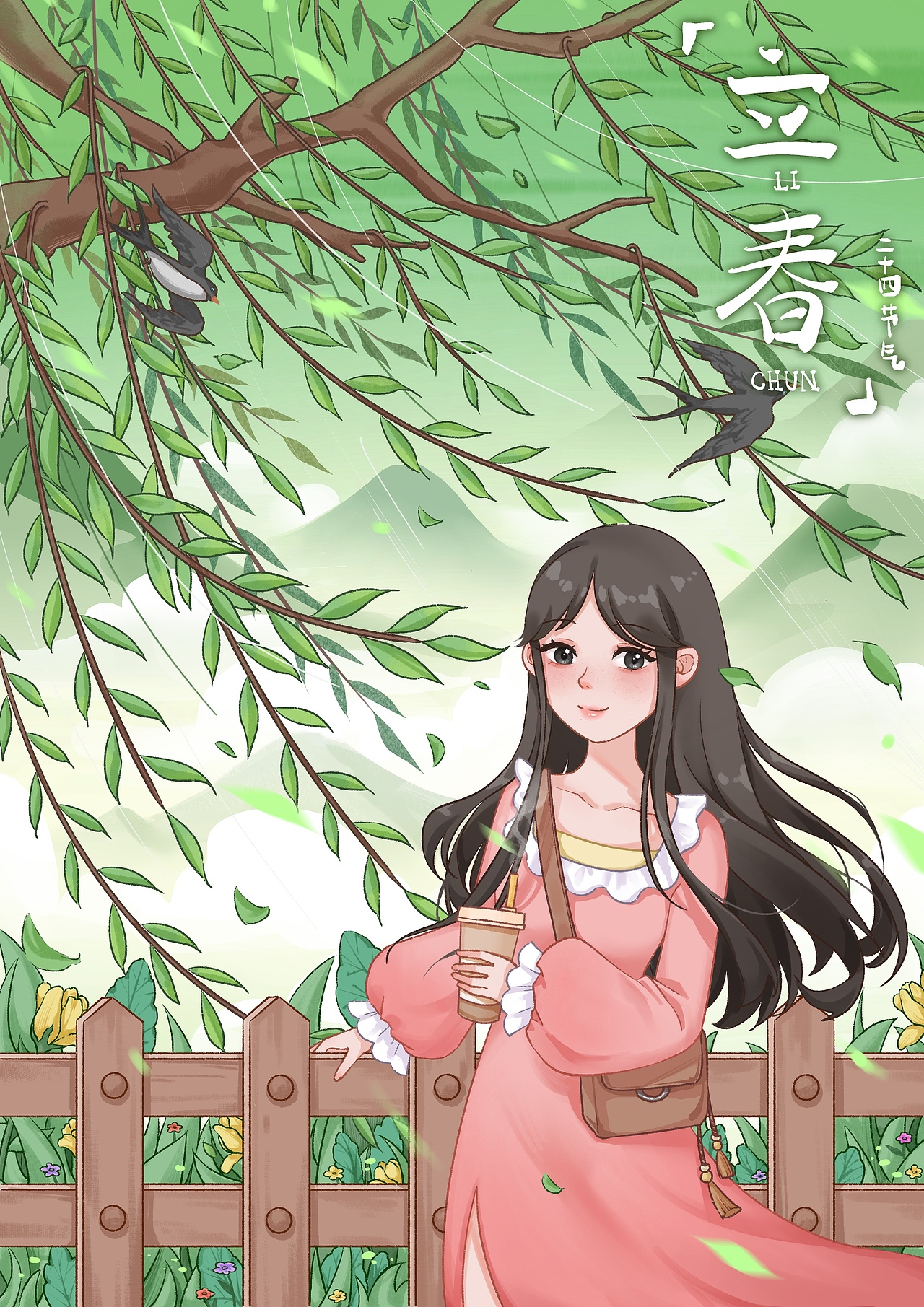【节气·立春】插画