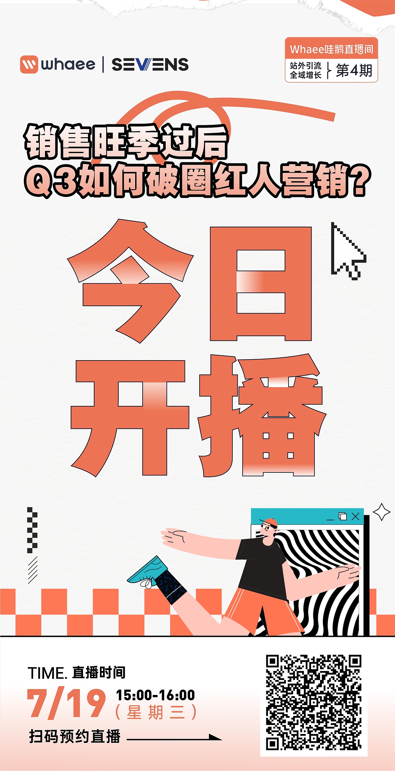 哇鹅、峰会、CPC网站相关视觉物料设计（图ZMzQ4MzcxMjYw） - 海报 - 站酷设计师青青视界原创素材 - 站酷ZCOOL