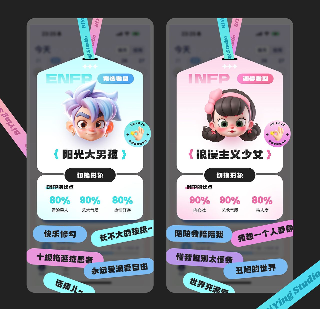 异形弹窗设计-AI在设计中的应用