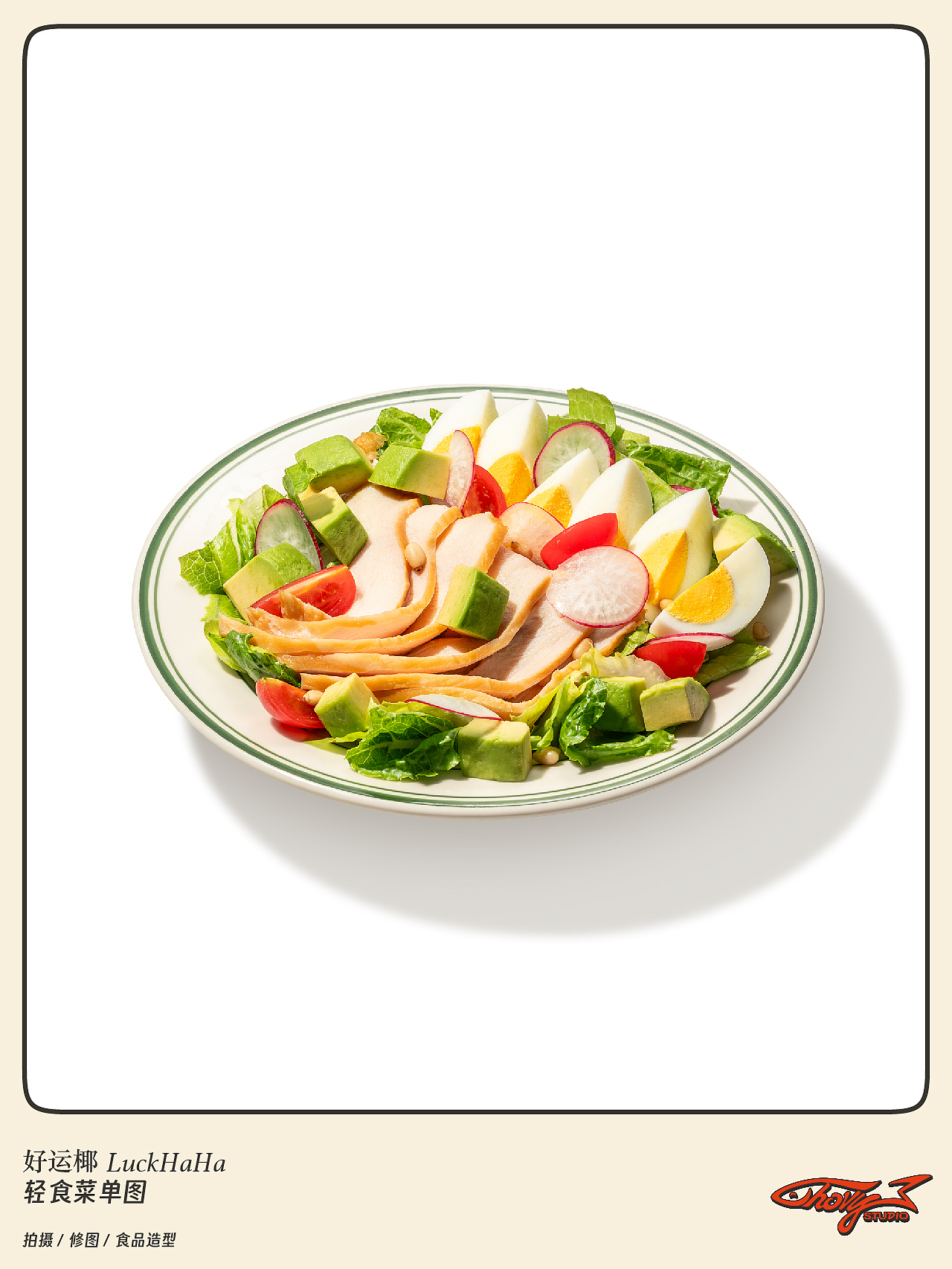 拍摄分享 ｜ 好运椰轻食沙拉（图ZMzU2OTcyNzEy） - 美食摄影 - 站酷设计师混沌视觉原创素材 - 站酷ZCOOL
