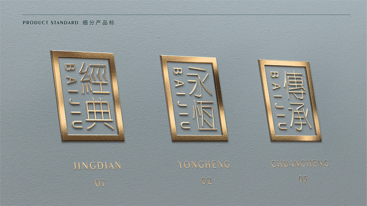 酱香夫人 | 白酒品牌全案升级