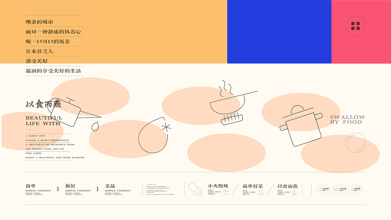 以食而燕（图ZMzMzNTAwNDYw） - 品牌 - 站酷设计师森屿设计事务所原创素材 - 站酷ZCOOL