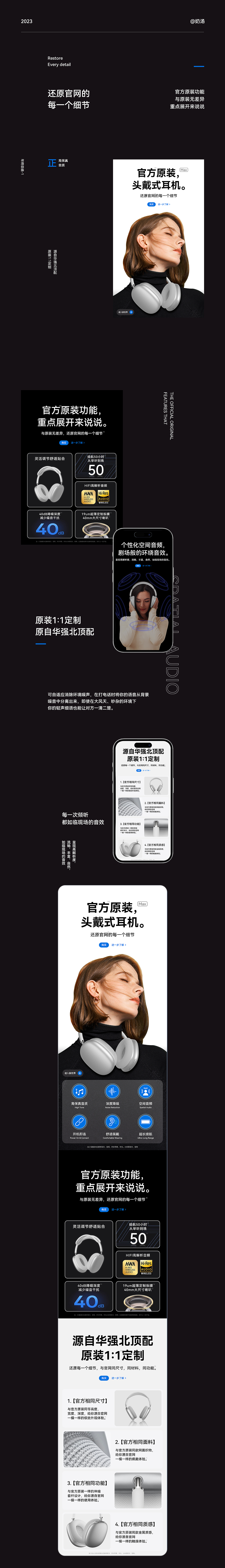 苹果头戴式耳机&苹果电容笔详情（图ZMzYwNzg1NzMy） - 电商 - 站酷设计师Naitang_95原创素材 - 站酷ZCOOL