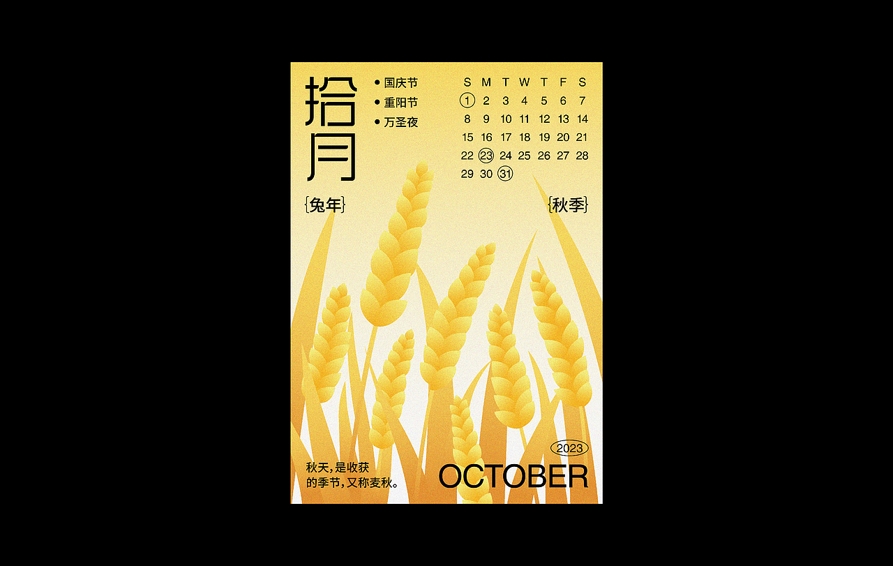 2023兔年月历／版式设计（图ZMzI3NDQ1NzQw） - 海报 - 站酷设计师Zz甜橙树原创素材 - 站酷ZCOOL