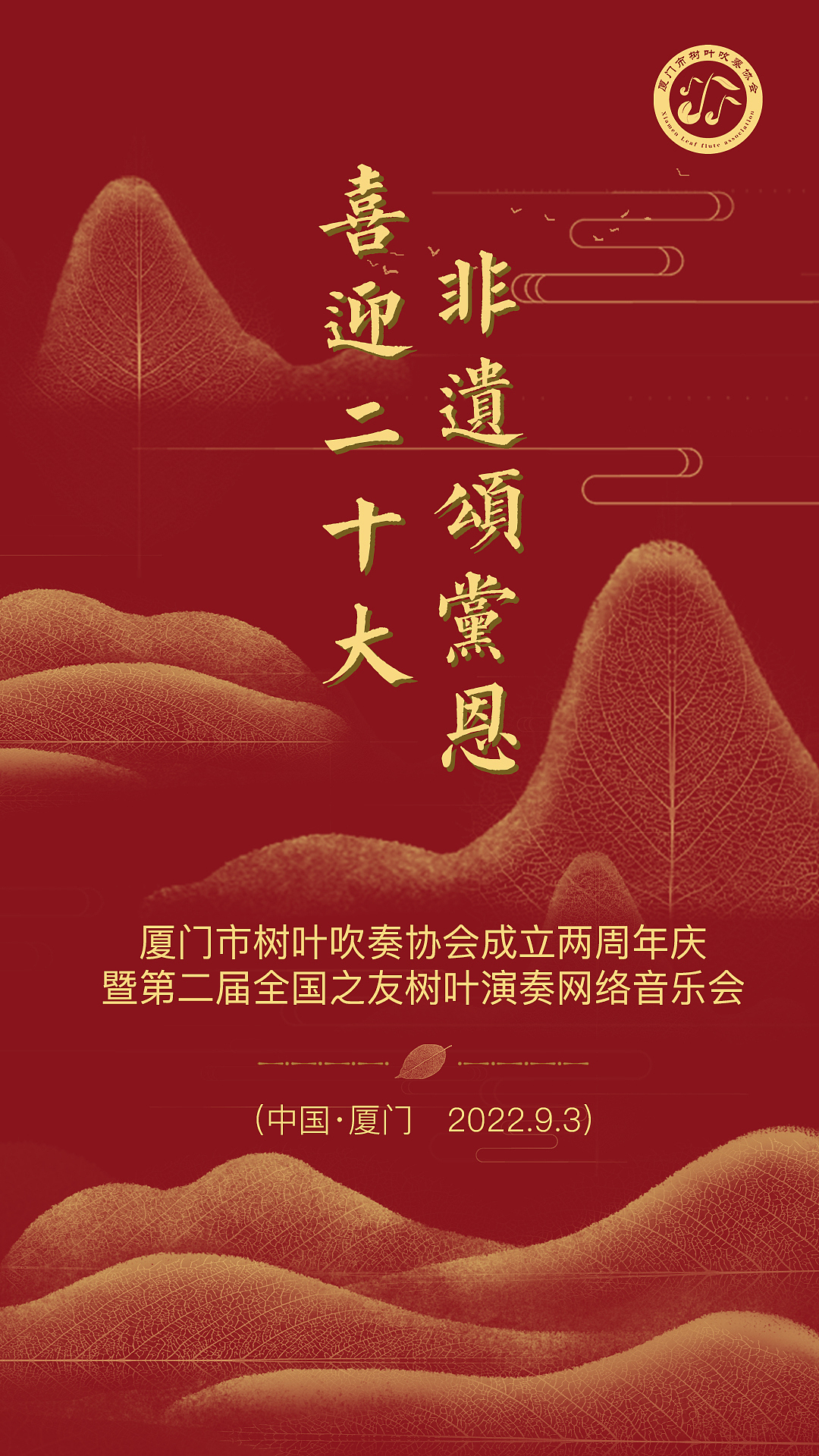 部分项目线上宣传物料