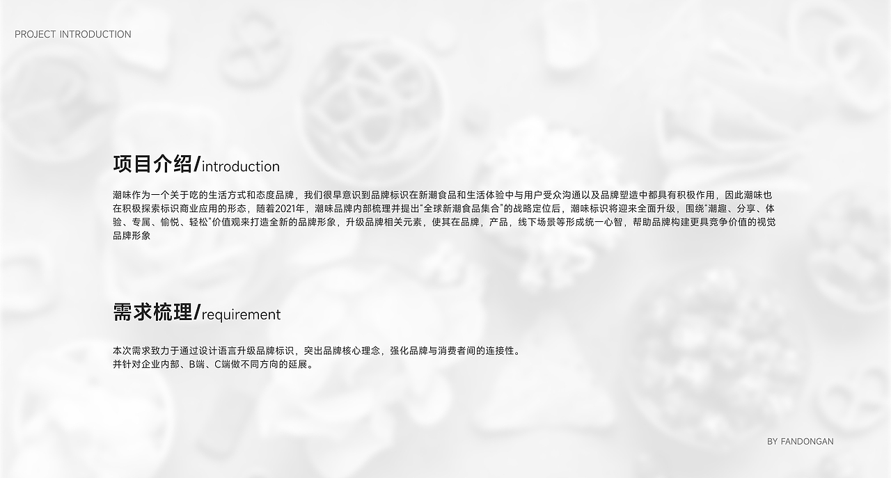 2023视觉设计师作品集（图ZMzUxMzc1MDY4） - 电商 - 站酷设计师梵东安原创素材 - 站酷ZCOOL