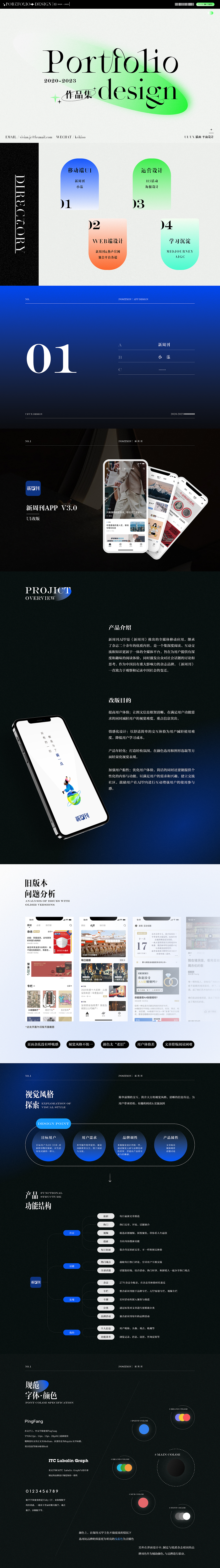 2020-2023作品集（图ZMzY2NTg4MTk2） - APP界面 - 站酷设计师Hana0_0原创素材 - 站酷ZCOOL