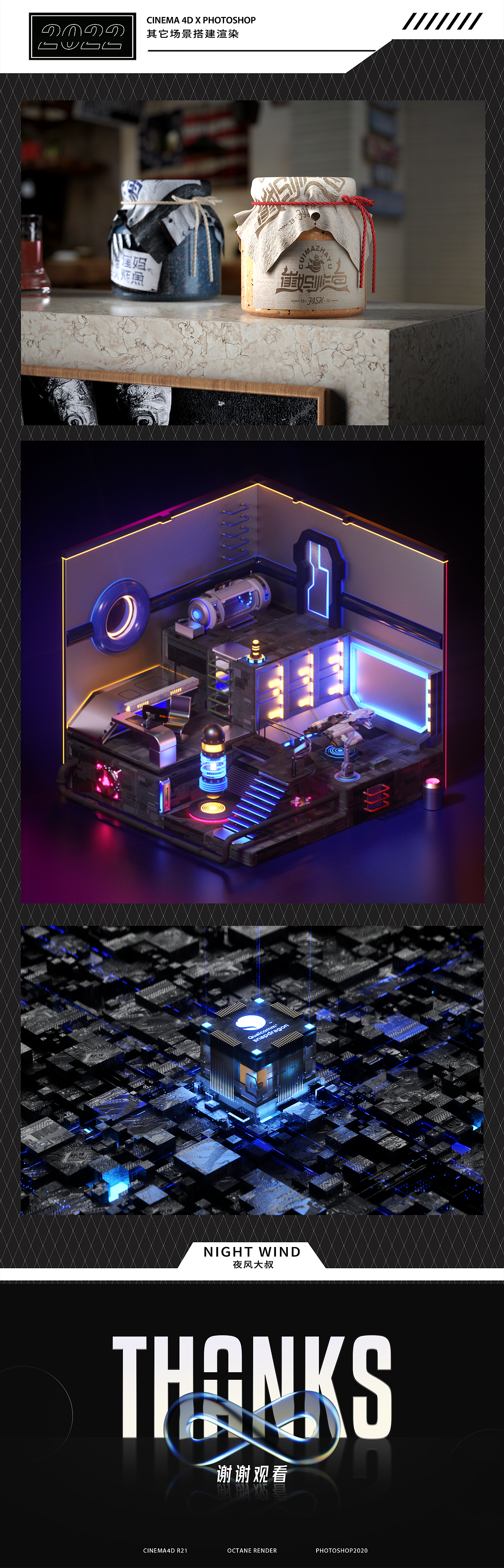 2022年C4D学习作品集