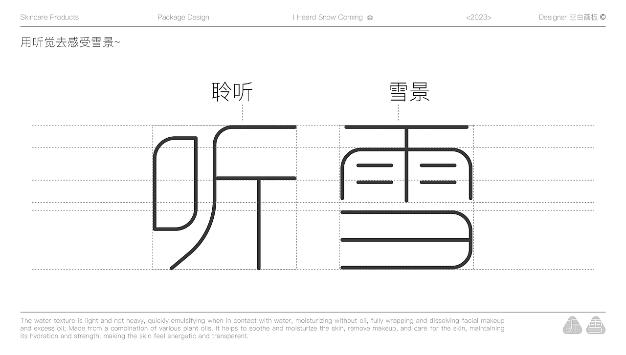 ONE | 水乳包装设计2023（图ZMzU3MDY4MjAw） - 包装 - 站酷设计师空白画板原创素材 - 站酷ZCOOL