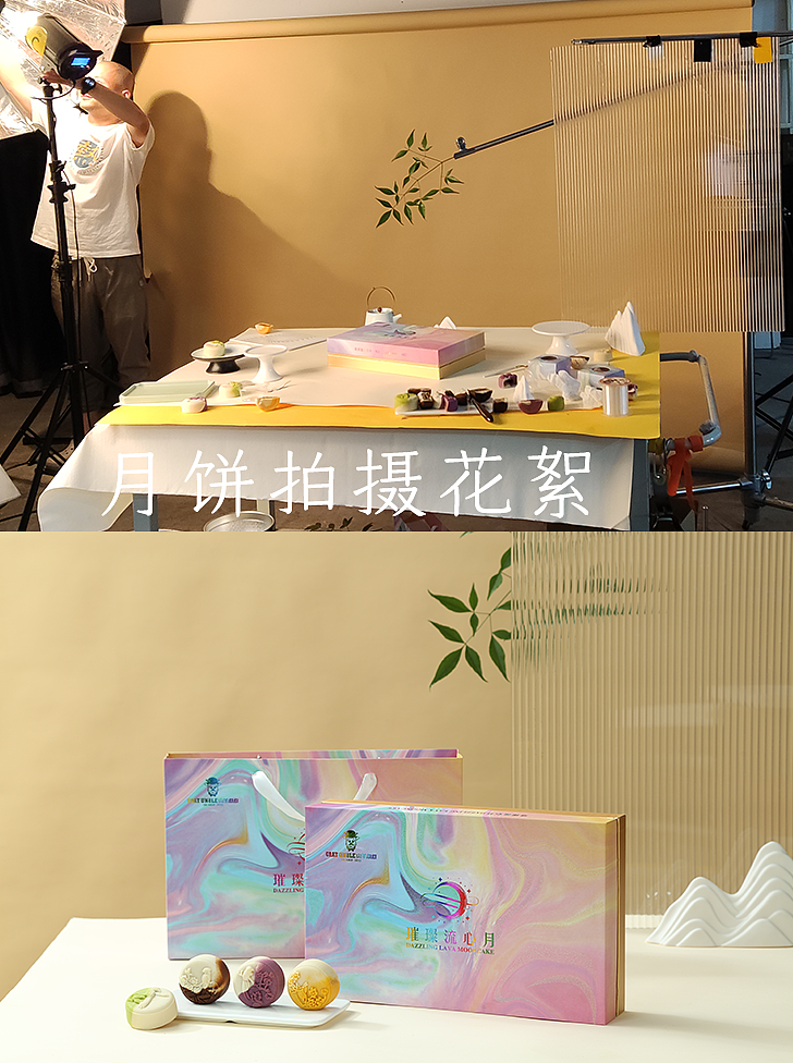 月饼拍摄|美食产品拍摄
