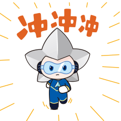 上海汇众SHAC Star表情包设计第二弹