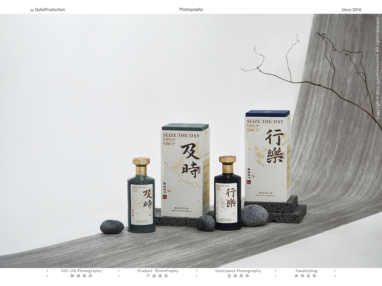 产品拍摄 l NEXT二阶「及时」「行乐」白酒