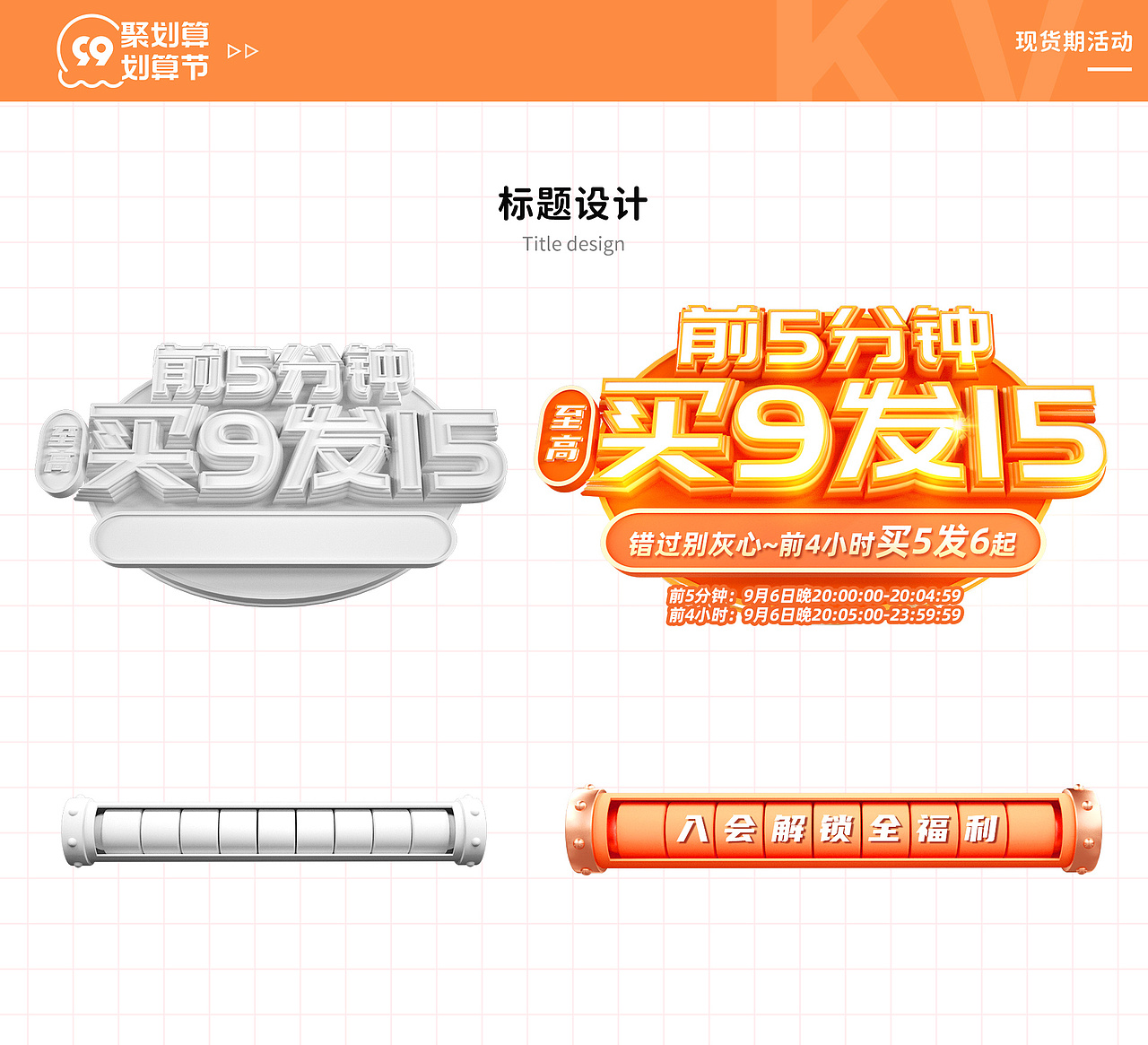 2022【新稀宝】99大促电商页面视觉分享（图ZMzM0NzgxNDc2） - 电商 - 站酷设计师大陆童鞋原创素材 - 站酷ZCOOL