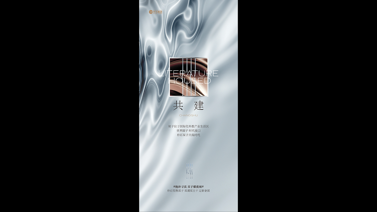 20211214朴石地产提案（图ZMzAxMDgyODM2） - 品牌 - 站酷设计师王爷1011原创素材 - 站酷ZCOOL