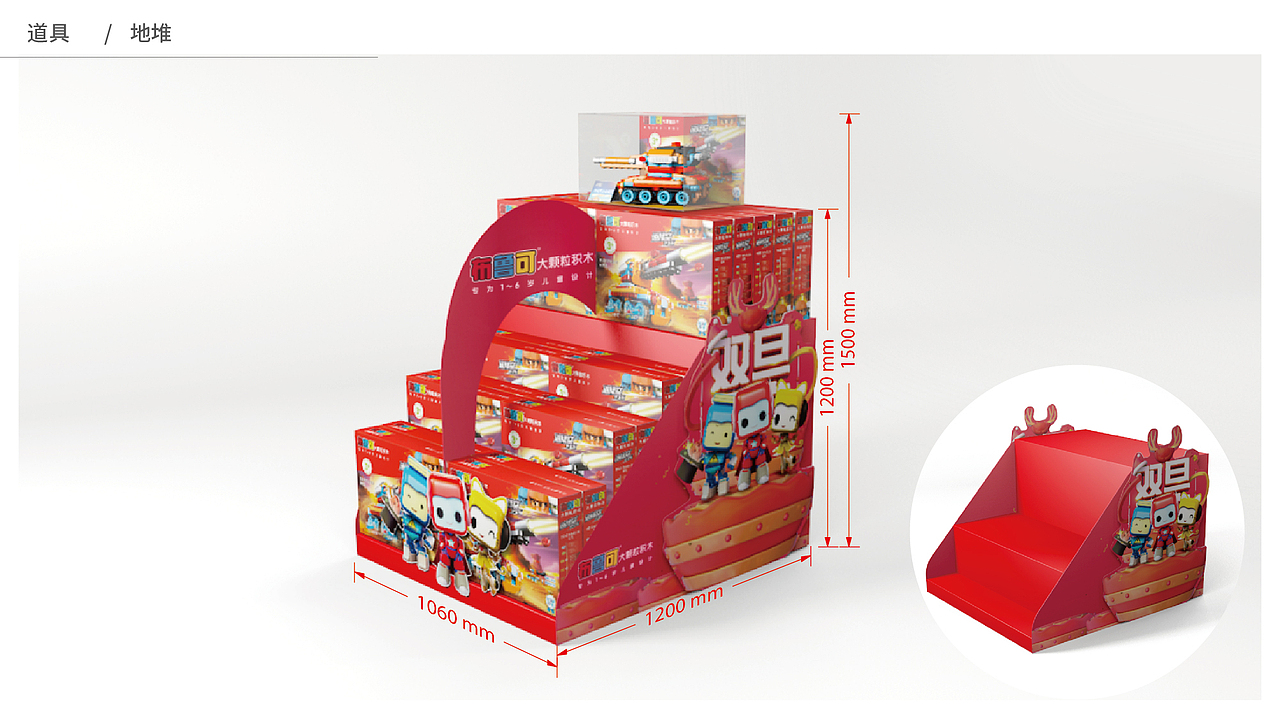 美陈空间及道具设计