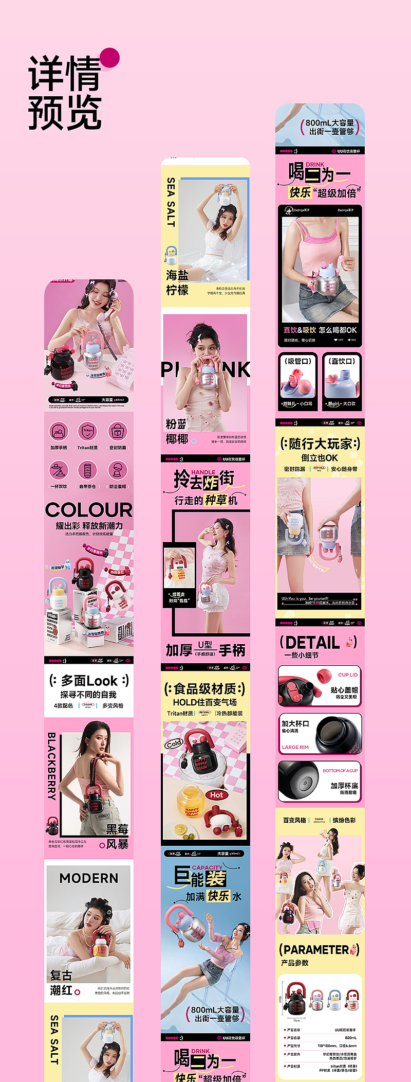 (杯壶拍摄)世大家拎拎桶 | 潮流吸管杯拍摄