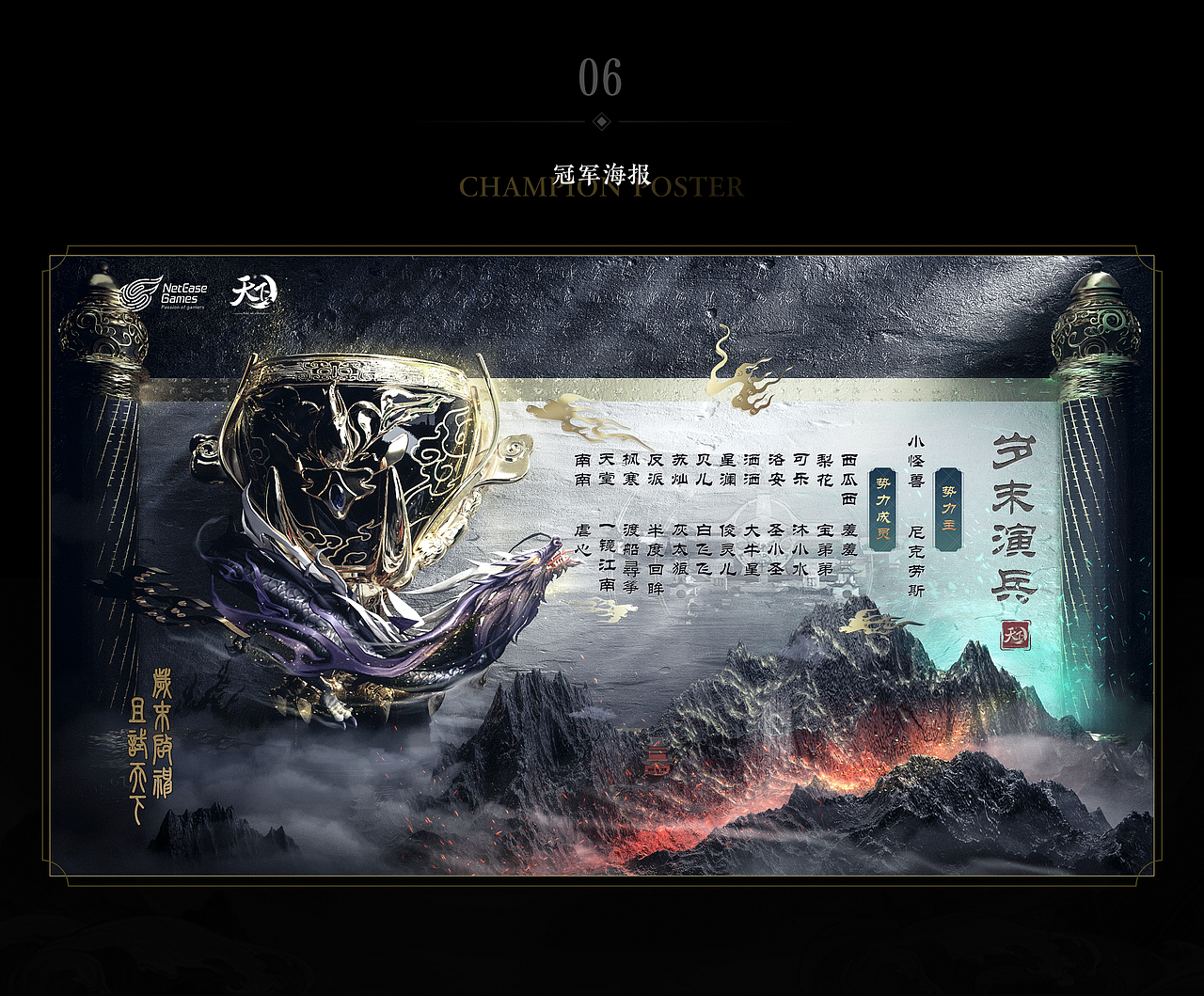 天下3赛事总结（图ZMzMyMjExNzEy） - 品牌 - 站酷设计师网易CFun设计中心原创素材 - 站酷ZCOOL