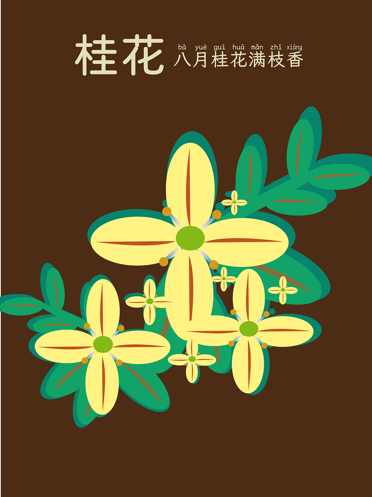 十二花设计