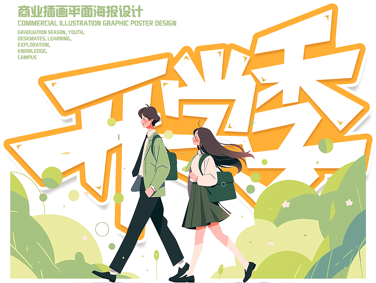 AI商业插画平面设计案例运用丨Midjourney（图ZMzQ5MjcxMDgw） - 商业插画 - 站酷设计师CGnature原创素材 - 站酷ZCOOL