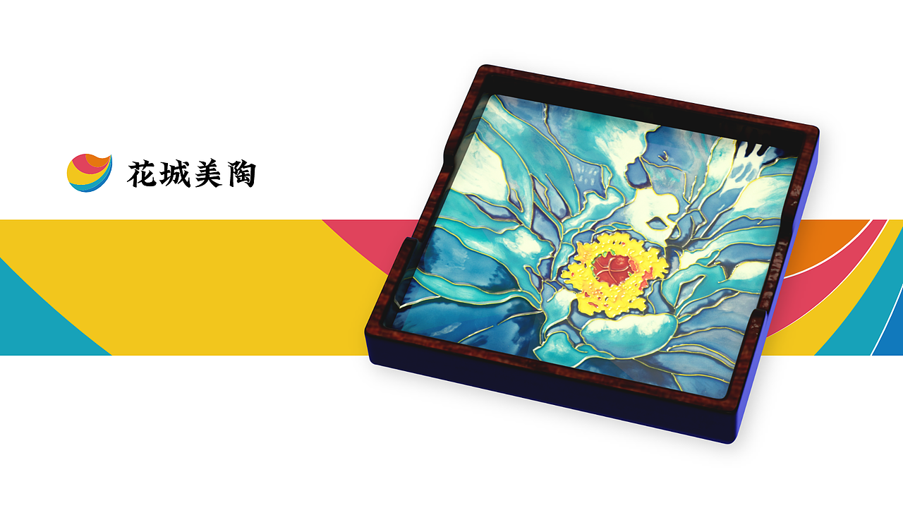 陶瓷IP品牌全案-非遗IP 唐三彩 非遗项目设计 品牌策划（图ZMzM2ODI5NzQ4） - 品牌 - 站酷设计师電草毒榴原创素材 - 站酷ZCOOL