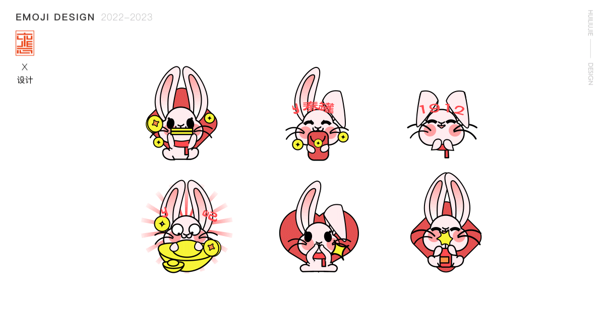 粉萌兔·表情包