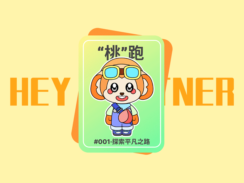 原创IP“猴赛雷”（图ZMzM0MjI1MTY4） - IP形象 - 站酷设计师蔓越莓没有梅原创素材 - 站酷ZCOOL