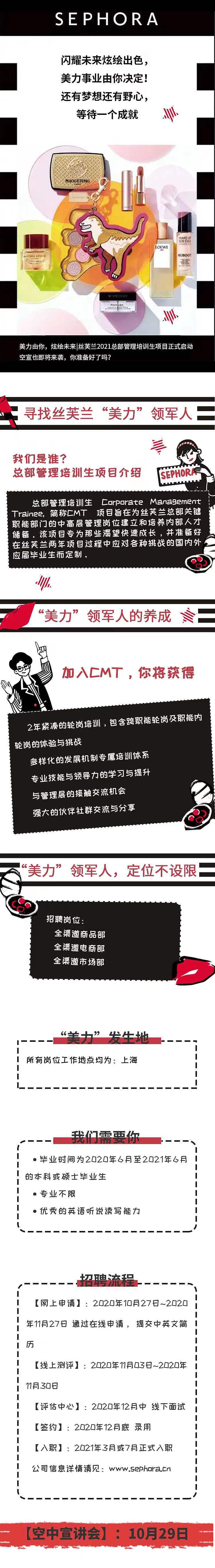 公众号长图文|母婴|美妆