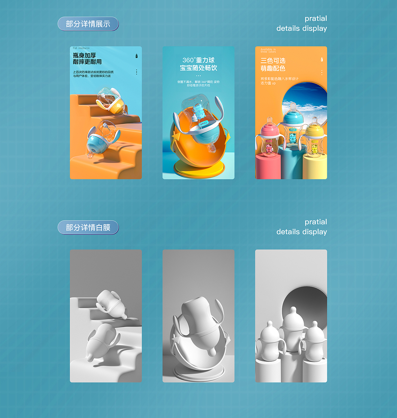 萌宠泡泡像机、土豆婴儿奶瓶详情页（图ZMzM0MzYzNTg4） - 电商 - 站酷设计师望淮安原创素材 - 站酷ZCOOL