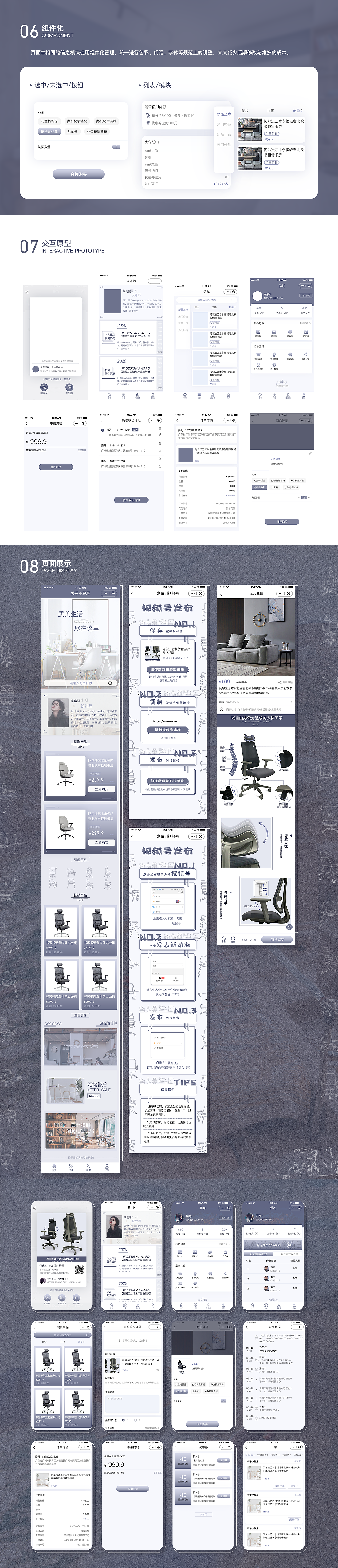 作品集（图ZMzA0MDUwMDUy） - APP界面 - 站酷设计师若离_你家的猫原创素材 - 站酷ZCOOL