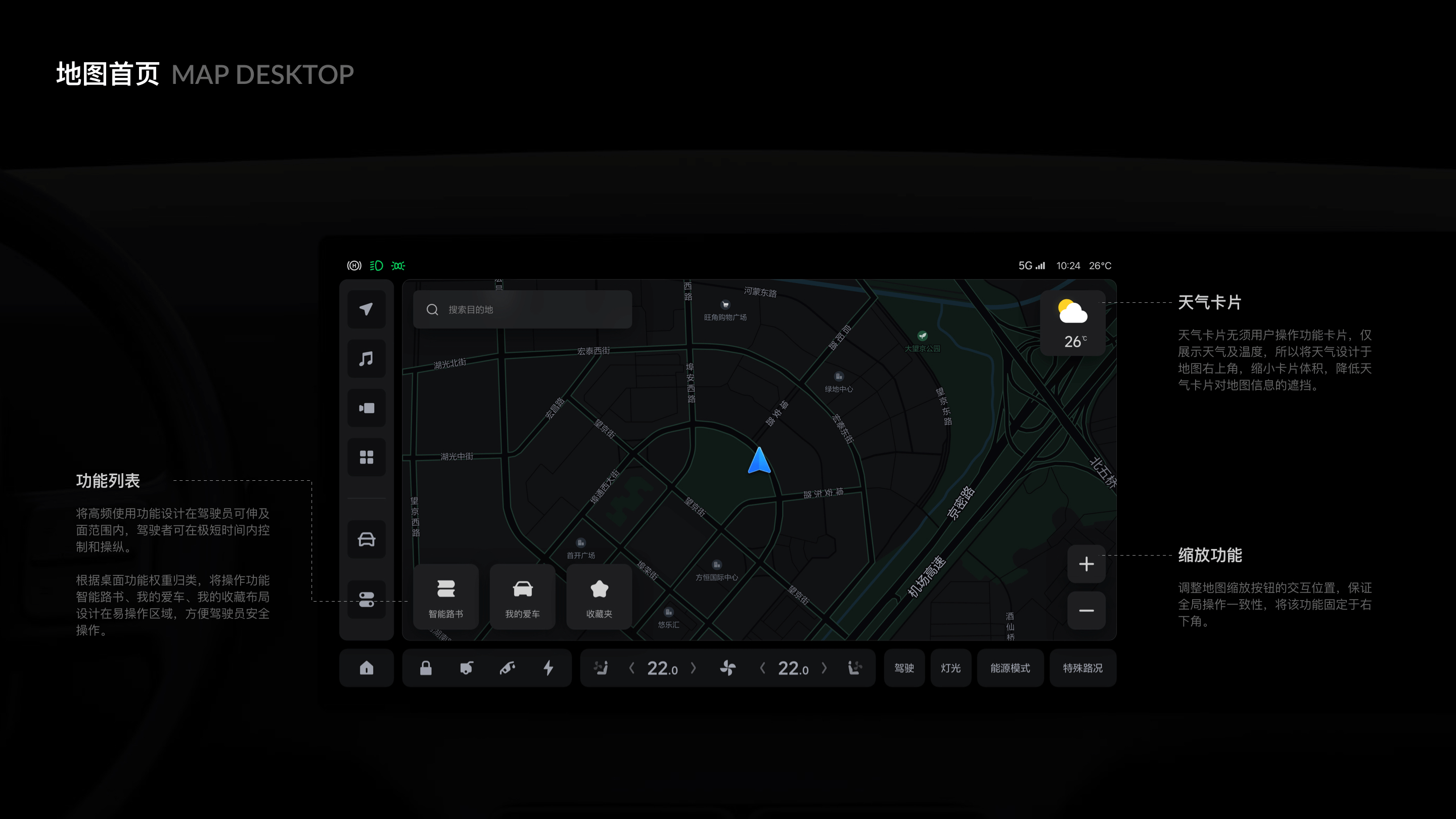 理想L9地图-百度路书概念方案（图ZMzYwNjk2MzQ4） - 软件界面 - 站酷设计师李斌BNLEE原创素材 - 站酷ZCOOL