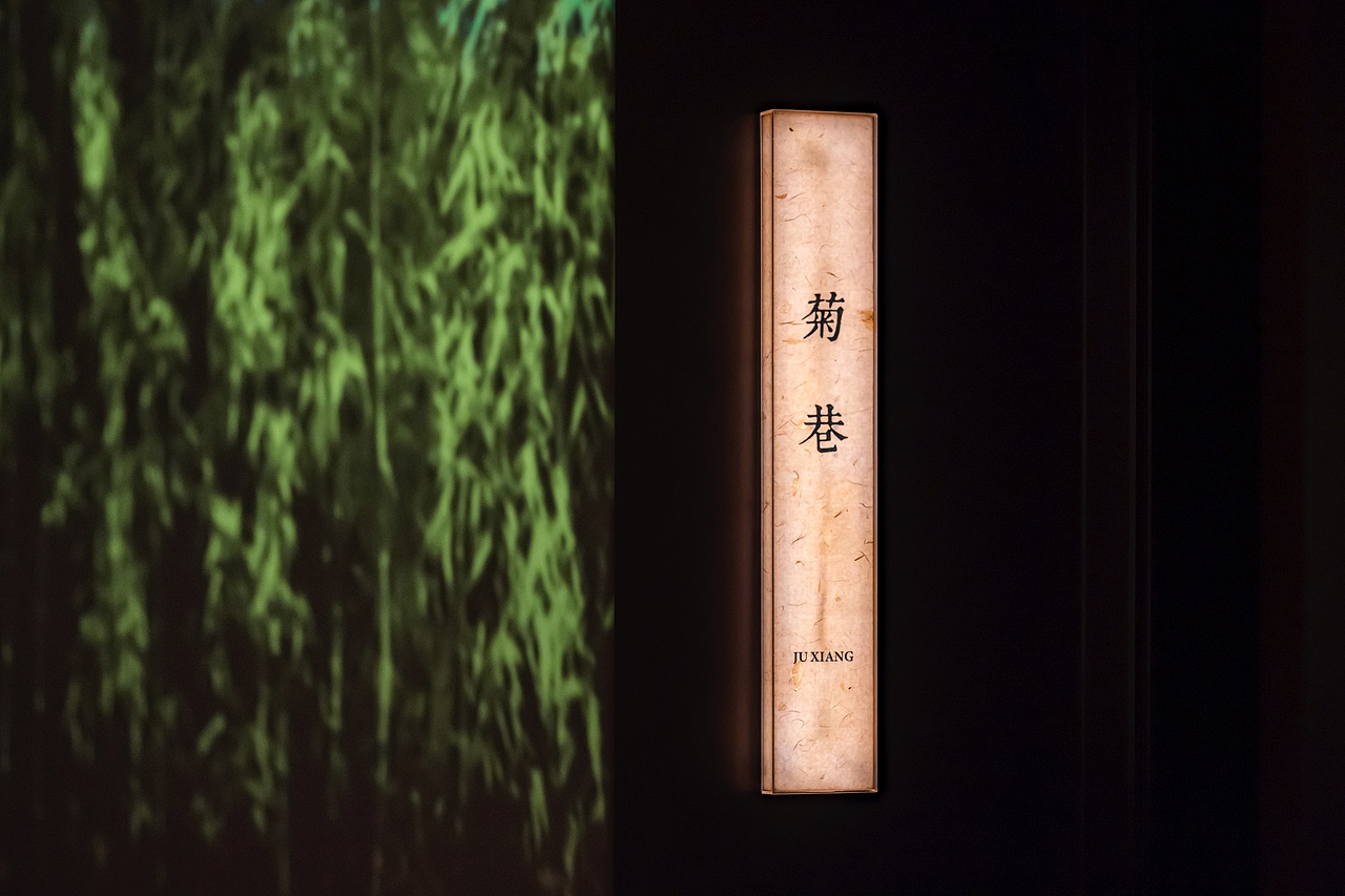 空间摄影|绍兴·醉玖蘭亭餐厅